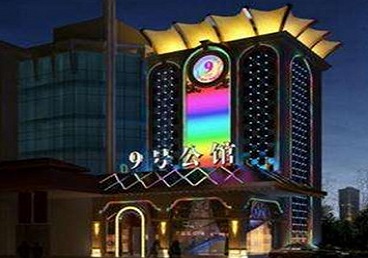 沅陵好玩开放荤素KTV推荐-九号公馆KTV消费价格口碑点评